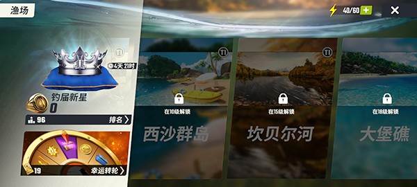 欢乐钓鱼大师陀螺仪版 安卓版v1.0.0.49750